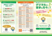 リーフレット「本人サポートは司法書士にご相談を!」